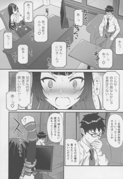 Page 15 of Enjo Kouhai 6