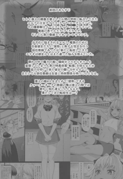 Page 3 of Enjo Kouhai 6