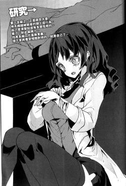 Page 11 of HEAD SHOT STILL ALIVE File.01