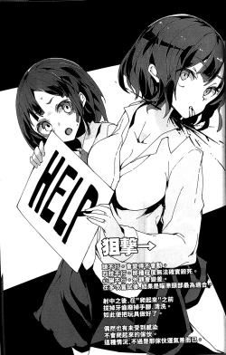 Page 13 of HEAD SHOT STILL ALIVE File.01