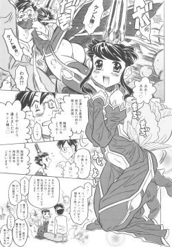 Page 12 of Pupupupu Princess!!