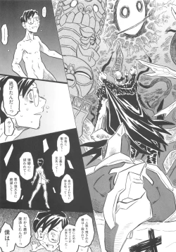 Page 172 of Pupupupu Princess!!