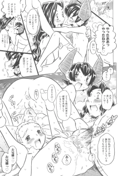 Page 188 of Pupupupu Princess!!