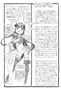 Page 206 of Pupupupu Princess!!