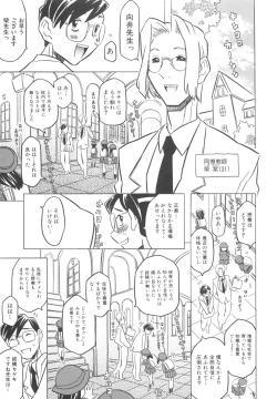 Page 32 of Pupupupu Princess!!