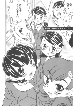 Page 33 of Pupupupu Princess!!