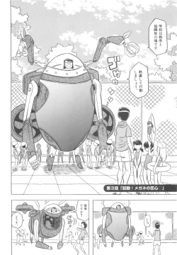 Page 57 of Pupupupu Princess!!