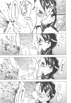 Page 66 of Pupupupu Princess!!