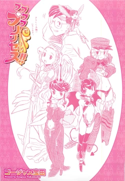 Page 6 of Pupupupu Princess!!