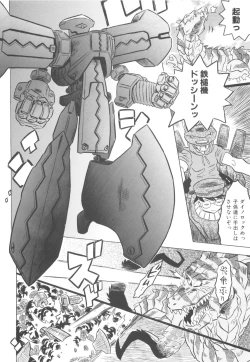 Page 77 of Pupupupu Princess!!