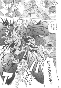 Page 78 of Pupupupu Princess!!