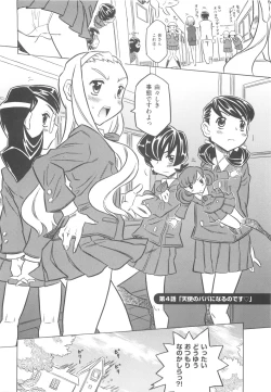 Page 81 of Pupupupu Princess!!