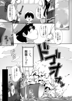 Page 5 of Hipper Shimai no Shota Sakusei Jinmon