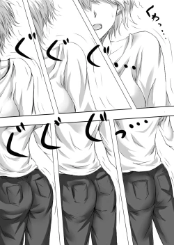 Page 10 of Gouin na Nyotaika!