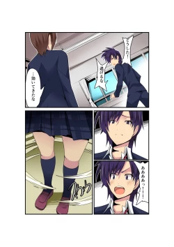 Page 39 of Gouin na Nyotaika!