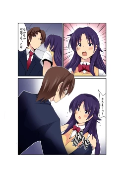 Page 42 of Gouin na Nyotaika!