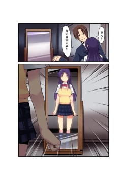 Page 43 of Gouin na Nyotaika!