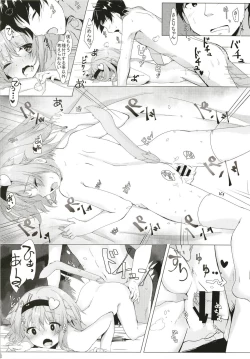 Page 17 of JK Satori-chan wa Kite Hoshii