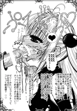 Page 18 of Yami-chan no Oshaburi Zanmai!