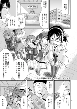 Page 2 of Nenryou Kanchou Yusou Kantai Akatsuki ni Kiyuru