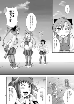 Page 5 of Nenryou Kanchou Yusou Kantai Akatsuki ni Kiyuru