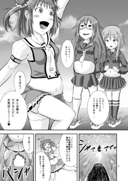 Page 6 of Nenryou Kanchou Yusou Kantai Akatsuki ni Kiyuru