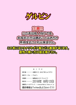 Page 25 of Haru no Tsuzuki | 春天的延續