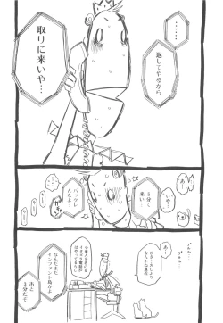 Page 173 of Sonnani Ninshin Sasetaino?