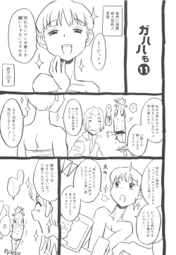 Page 178 of Sonnani Ninshin Sasetaino?