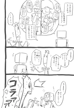 Page 191 of Sonnani Ninshin Sasetaino?