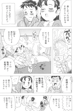 Page 80 of Sonnani Ninshin Sasetaino?