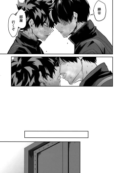 Page 24 of Invisible Baby