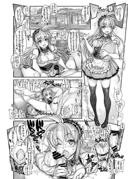 Page 16 of Saimin Gakuen RankouDaiichibu Soushuuhen-