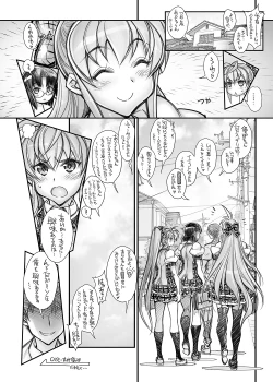 Page 24 of Saimin Gakuen RankouDaiichibu Soushuuhen-