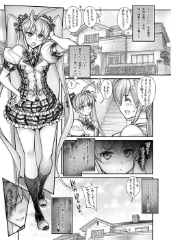 Page 27 of Saimin Gakuen RankouDaiichibu Soushuuhen-