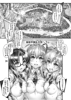 Page 58 of Saimin Gakuen RankouDaiichibu Soushuuhen-