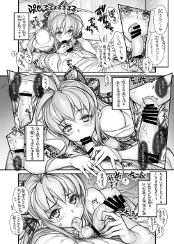 Page 6 of Saimin Gakuen RankouDaiichibu Soushuuhen-