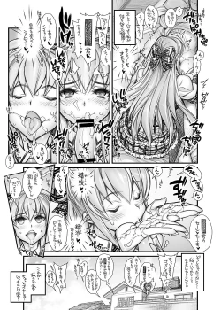 Page 7 of Saimin Gakuen RankouDaiichibu Soushuuhen-