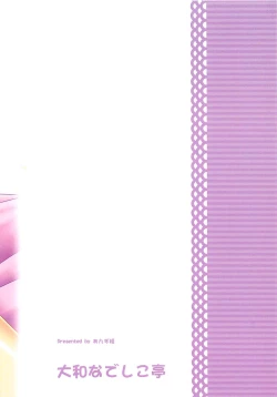 Page 21 of Soru ka!!