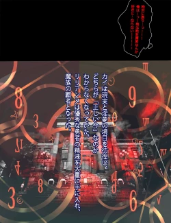 Page 21 of Succubus no Yakata2