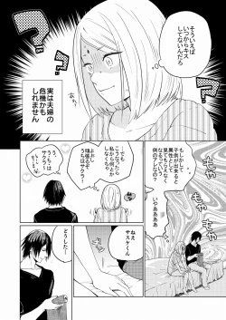 Page 2 of Konna Tokoro mo Aishiteru