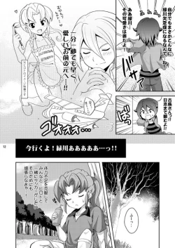 Page 11 of Seiten no Hekireki