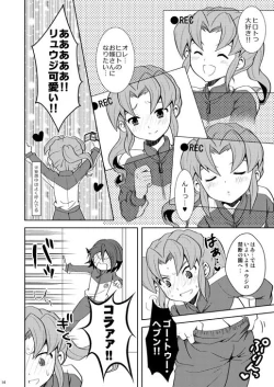 Page 13 of Torikaekko