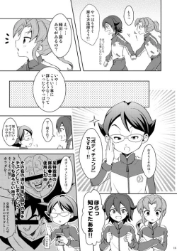 Page 14 of Torikaekko