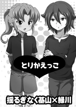 Page 2 of Torikaekko