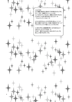 Page 3 of Ryuusei Lovers