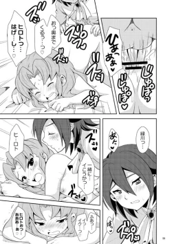 Page 13 of Ryuusei no Ouji-sama