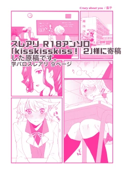 Page 1 of crazy about you