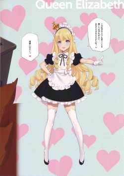 Page 4 of MAID SHIP COMPLEXnin no Yome Maid Kan to Higawari Sex Suru Hon