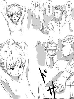 Page 2 of Satsuei Hajimemasu